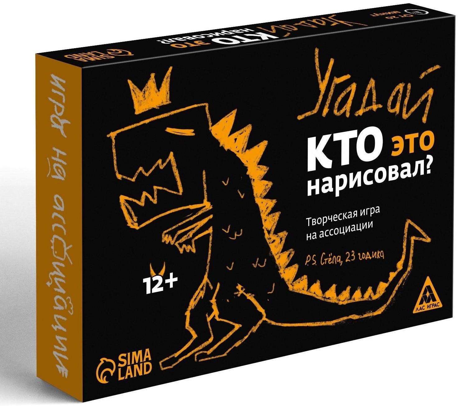 Творческая игра «Угадай, кто это нарисовал» на ассоциации, 12+