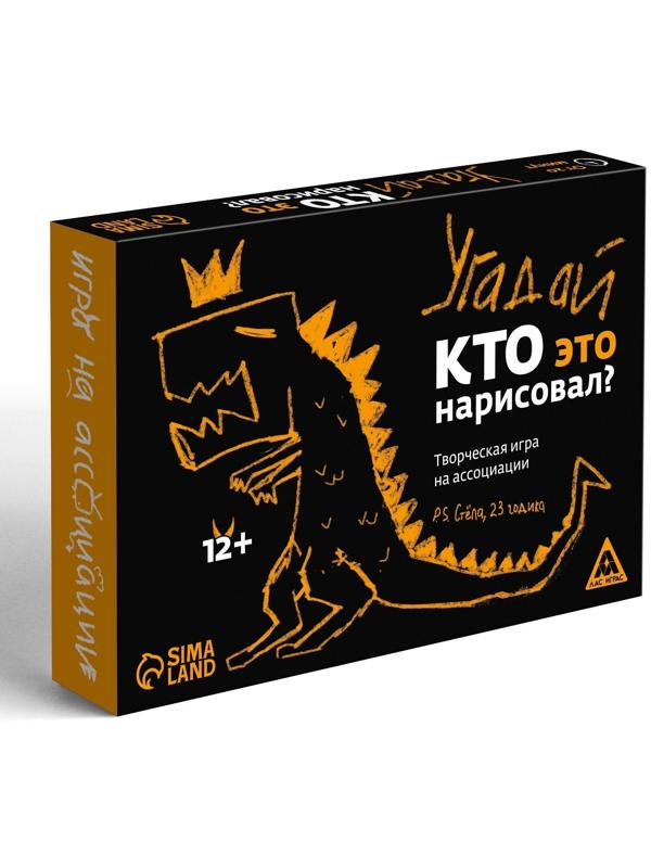 Творческая игра «Угадай, кто это нарисовал» на ассоциации, 12+