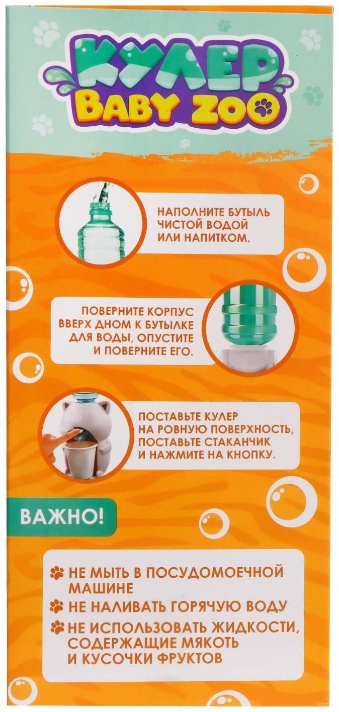 Кулер Baby zoo «Хрюшка», 350 мл