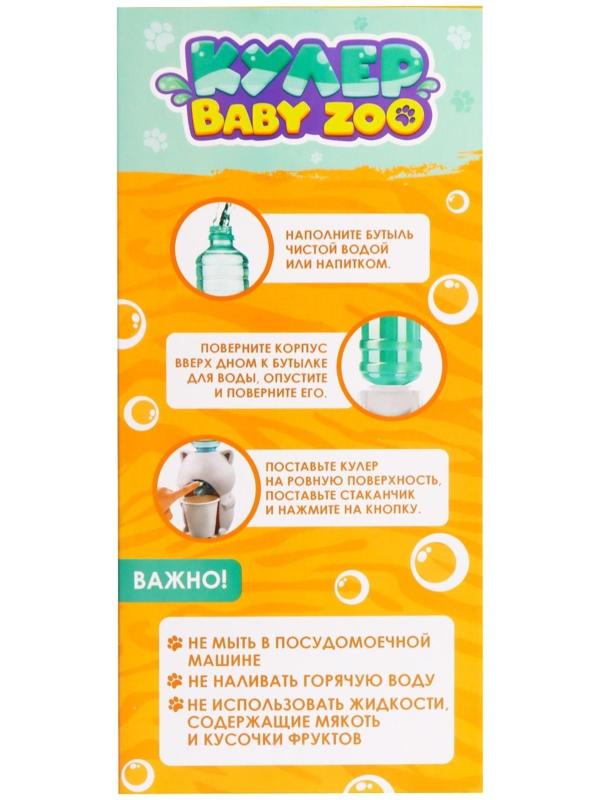 Кулер Baby zoo «Панда», 350 мл