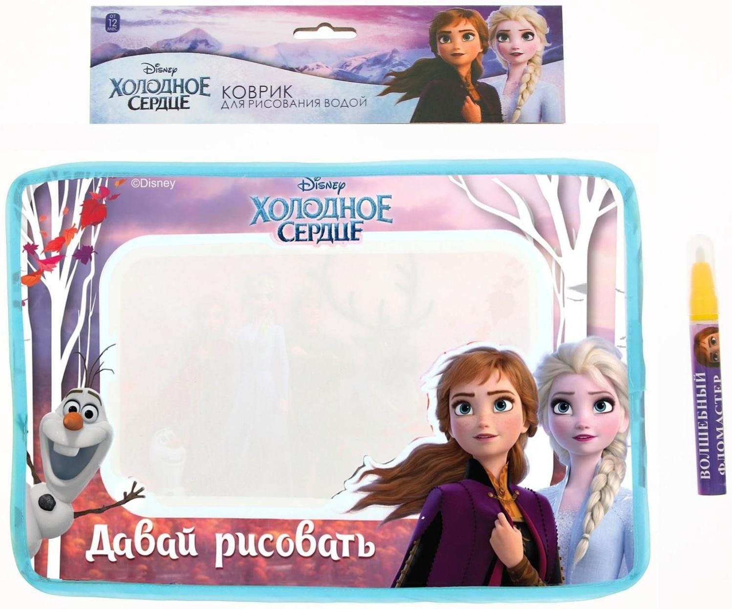 Коврик для рисования водой «Холодное сердце»