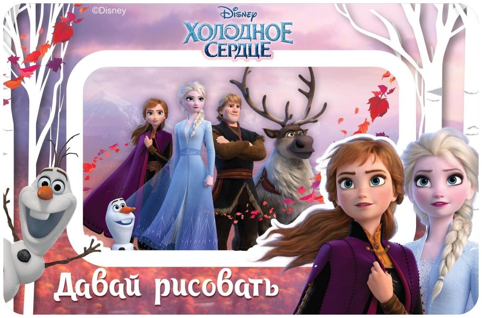 Коврик для рисования водой «Холодное сердце»