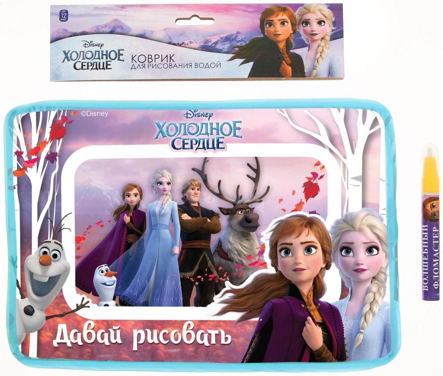 Коврик для рисования водой «Холодное сердце»