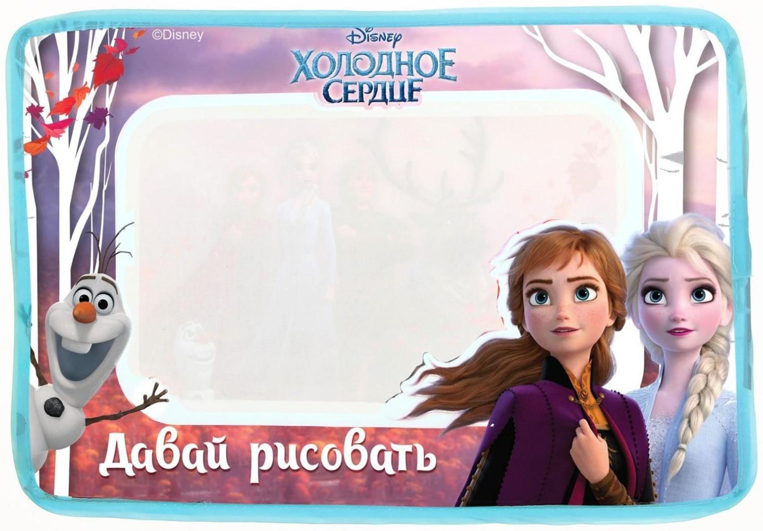 Коврик для рисования водой «Холодное сердце»