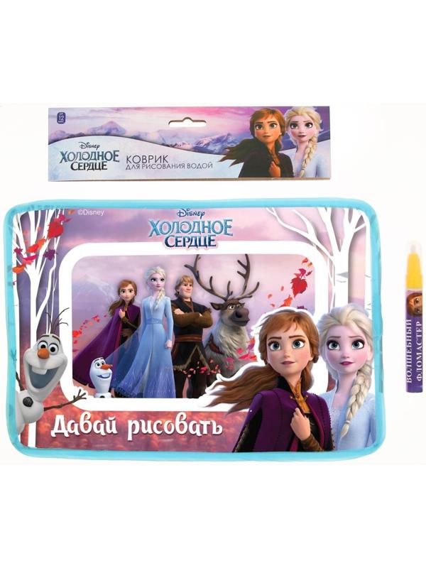 Коврик для рисования водой «Холодное сердце»