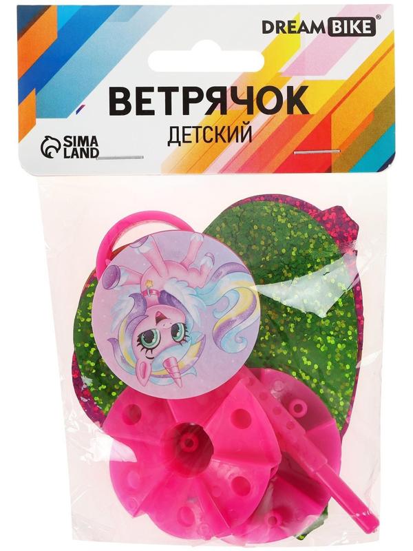Ветрячок детский Dream Bike, Поняшка