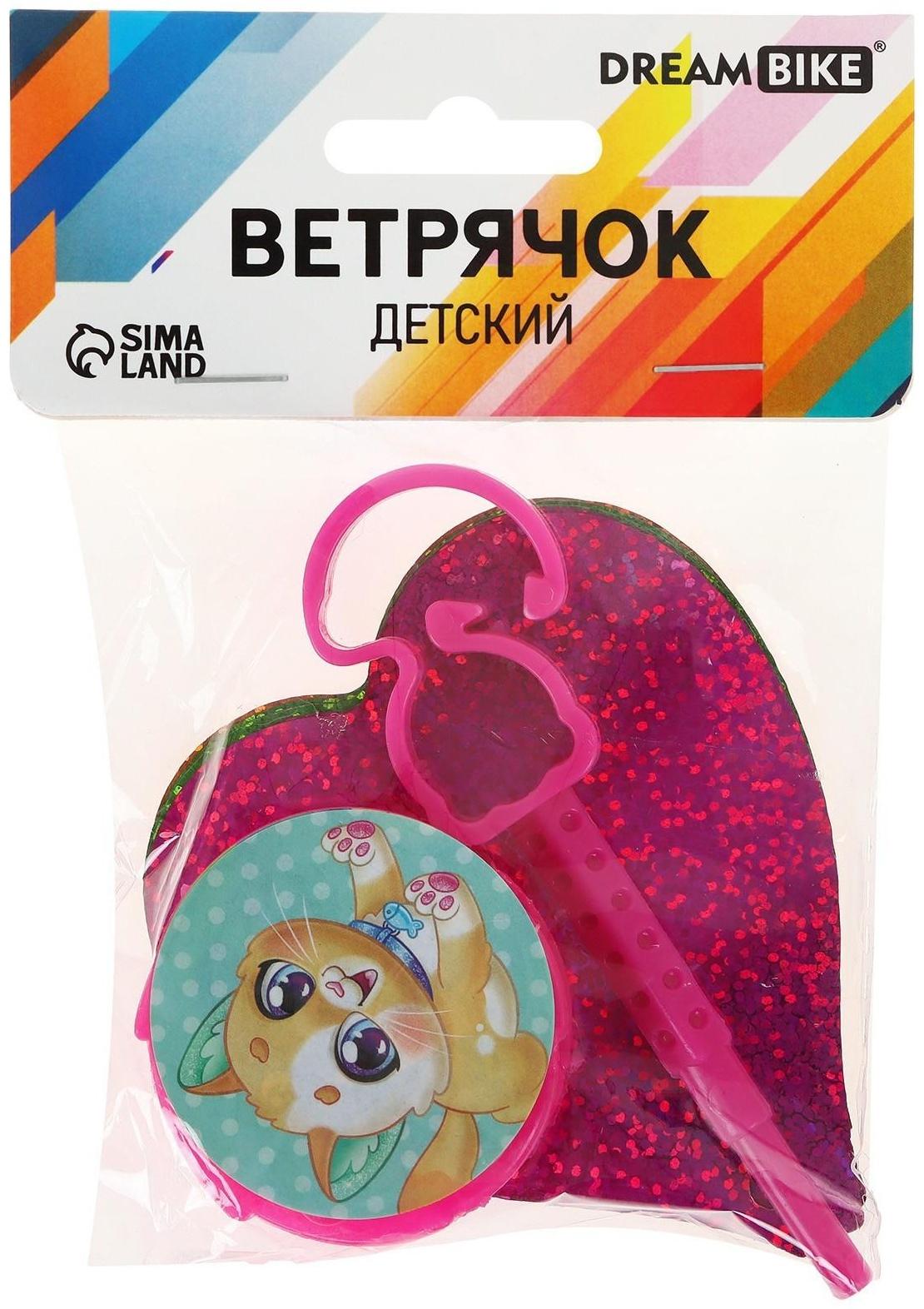 Ветрячок детский Dream Bike, Милый котик