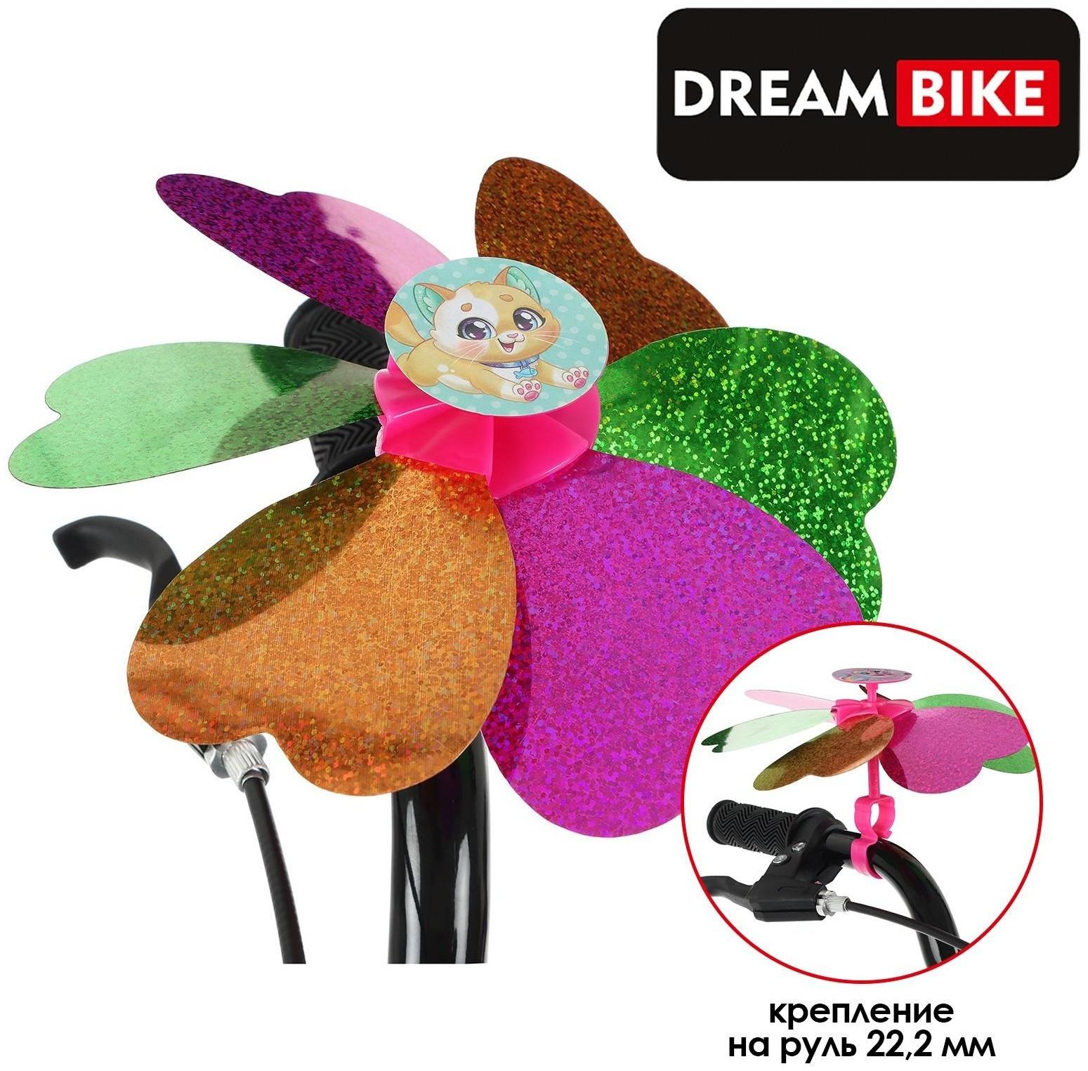 Ветрячок детский Dream Bike, Милый котик