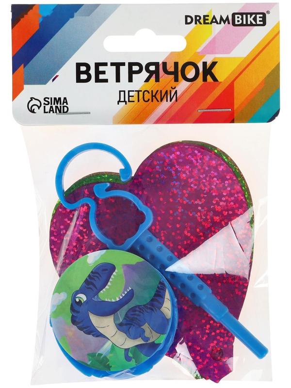 Ветрячок детский Dream Bike, Дино
