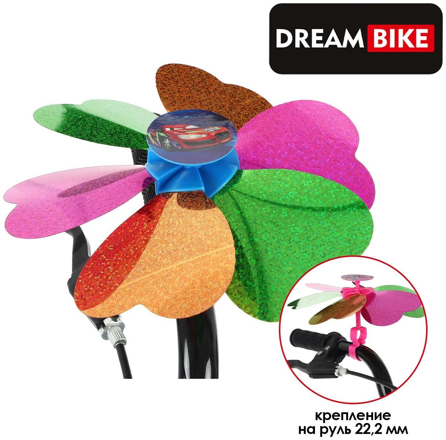 Ветрячок детский Dream Bike, Машинки