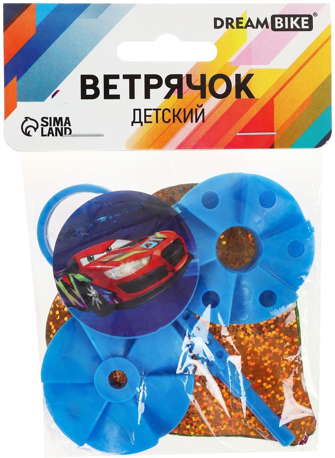Ветрячок детский Dream Bike, Машинки