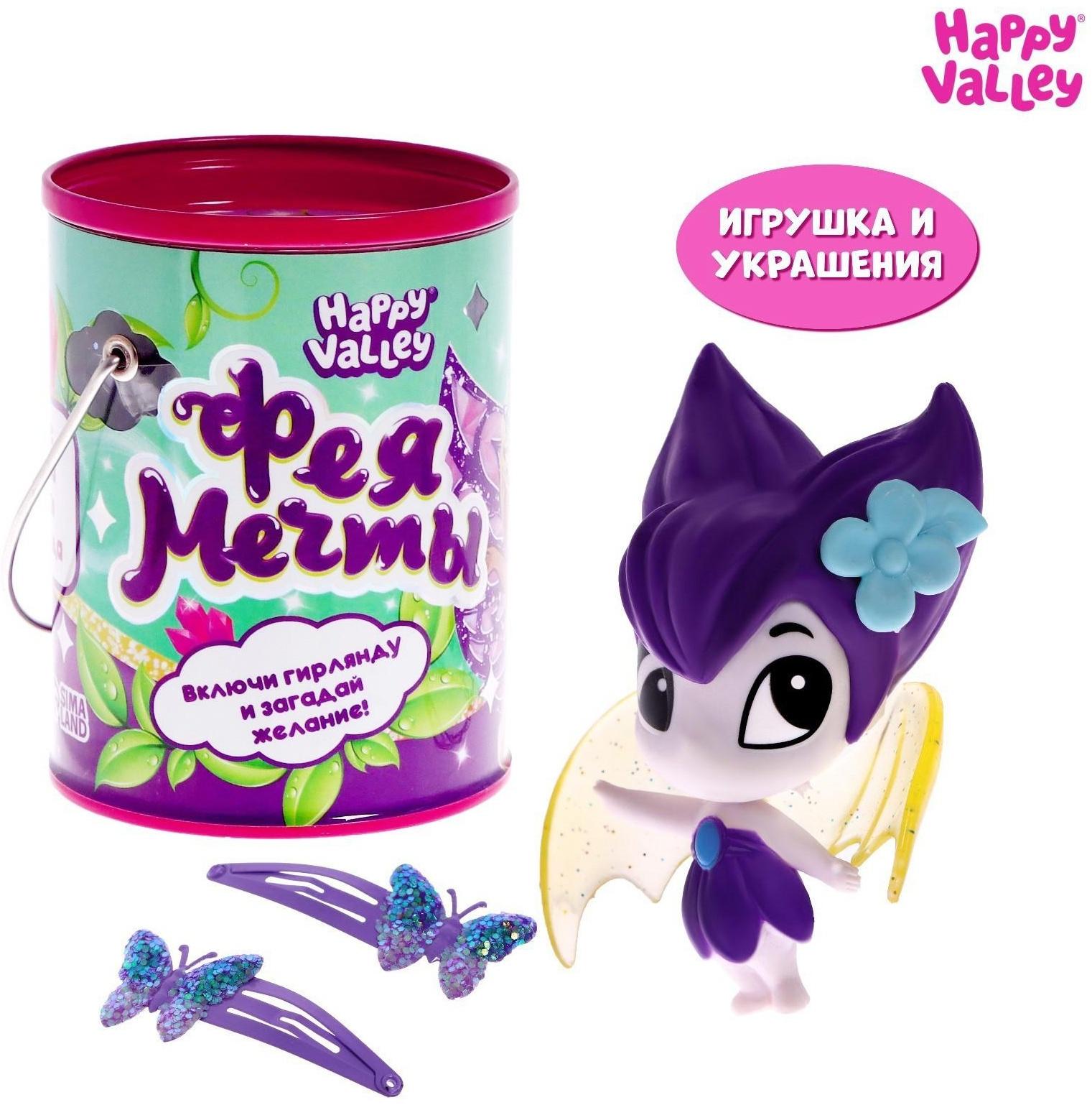 Кукла «Фея мечты», с гирляндой