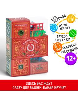 Настольная игра «Башня против стульев», 54 бруска с наклейками, 18 стульев, 12+