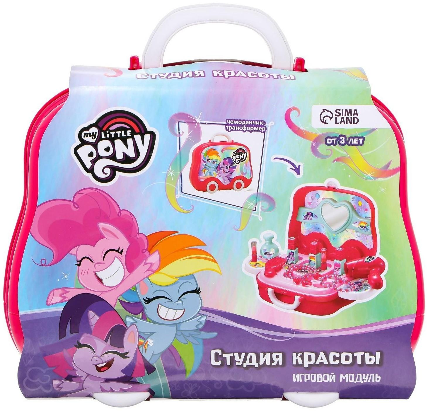 Игровой набор в чемоданчике «Студия красоты», My little pony