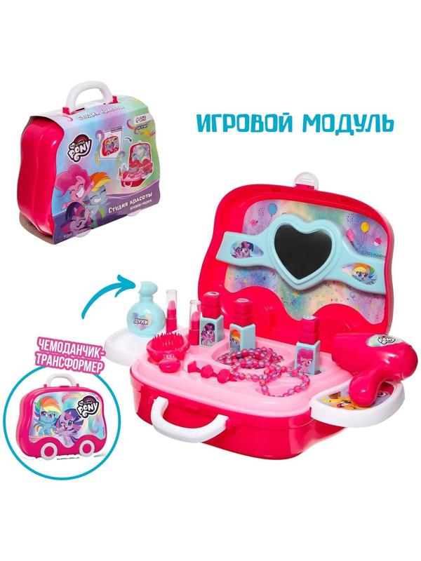 Игровой набор в чемоданчике «Студия красоты», My little pony