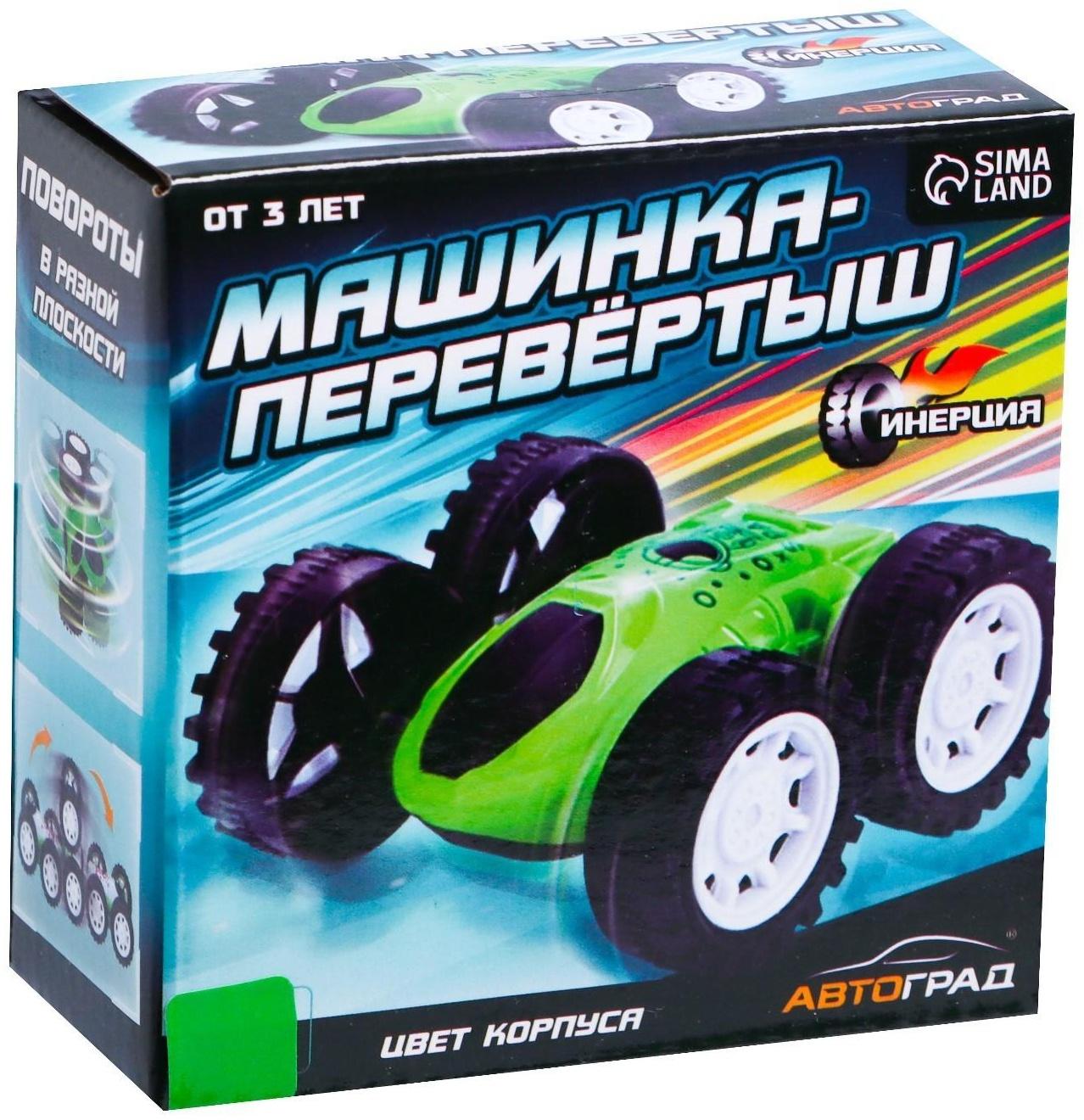 Перевертыш инерционный «Машинка-перевертыш», цвет зелёный