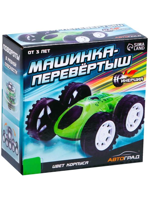 Перевертыш инерционный «Машинка-перевертыш», цвет зелёный