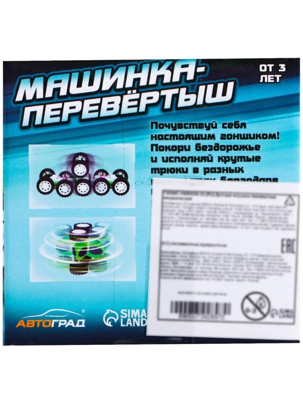 Перевертыш инерционный «Машинка-перевертыш», цвет красный