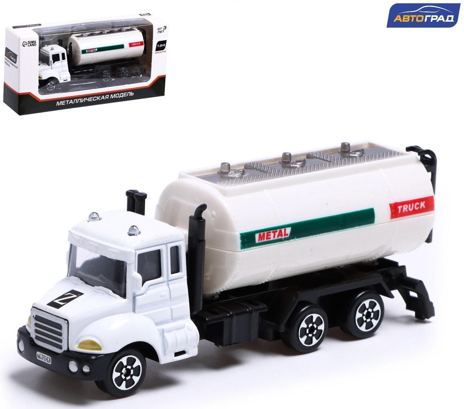 Грузовик металлический «Топливо»