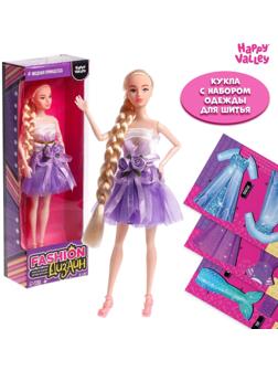 Кукла с набором для создания одежды Fashion дизайн, принцесса