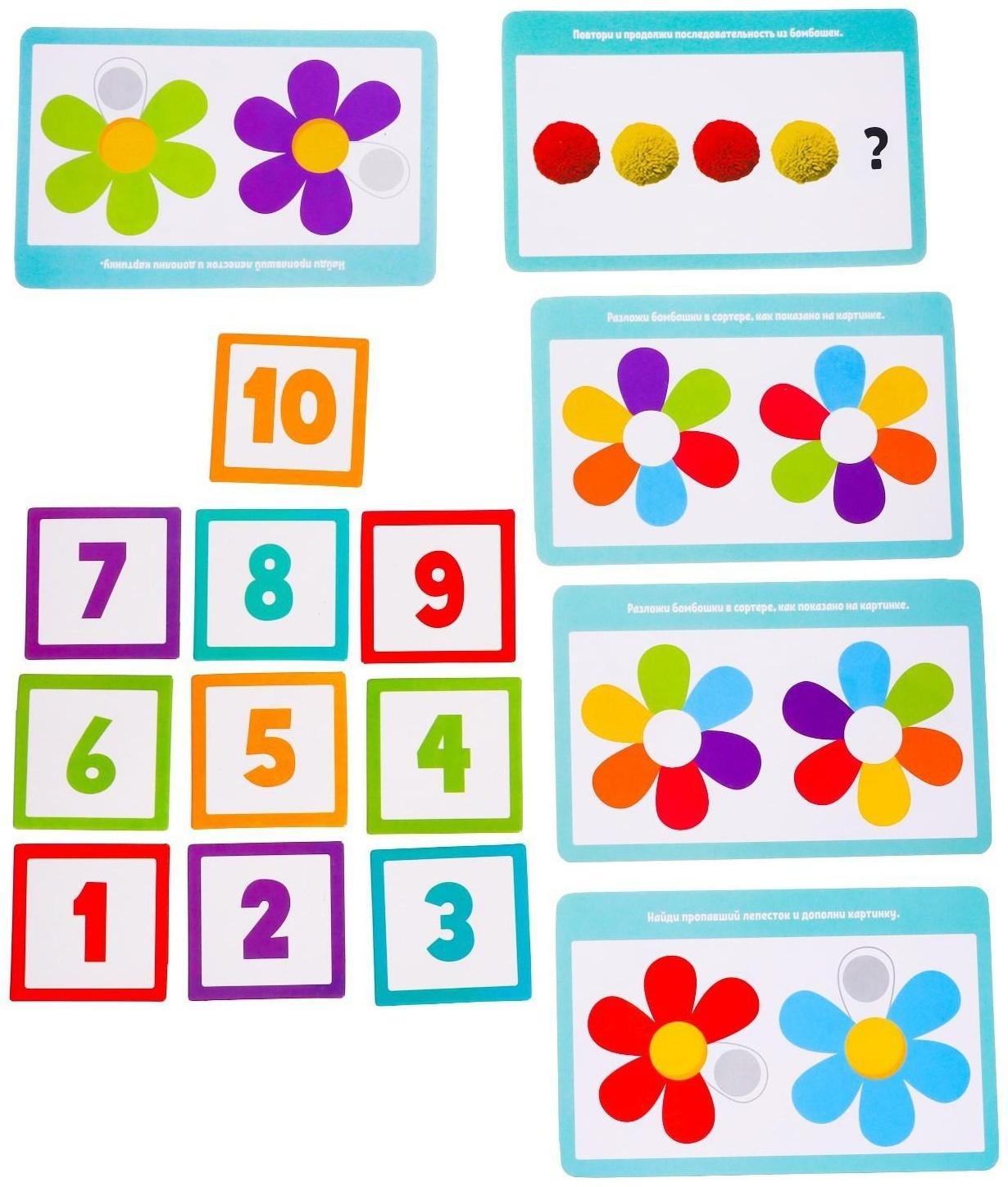Развивающий сортер «Цветик семицветик»