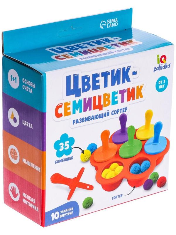 Развивающий сортер «Цветик семицветик»
