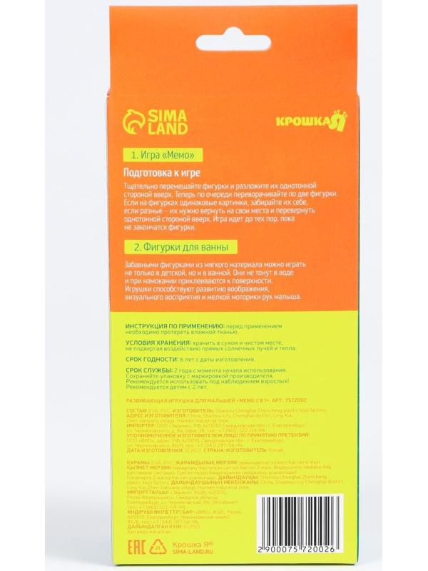 Мемо-игра: стикеры EVA для ванны «Животные леса»