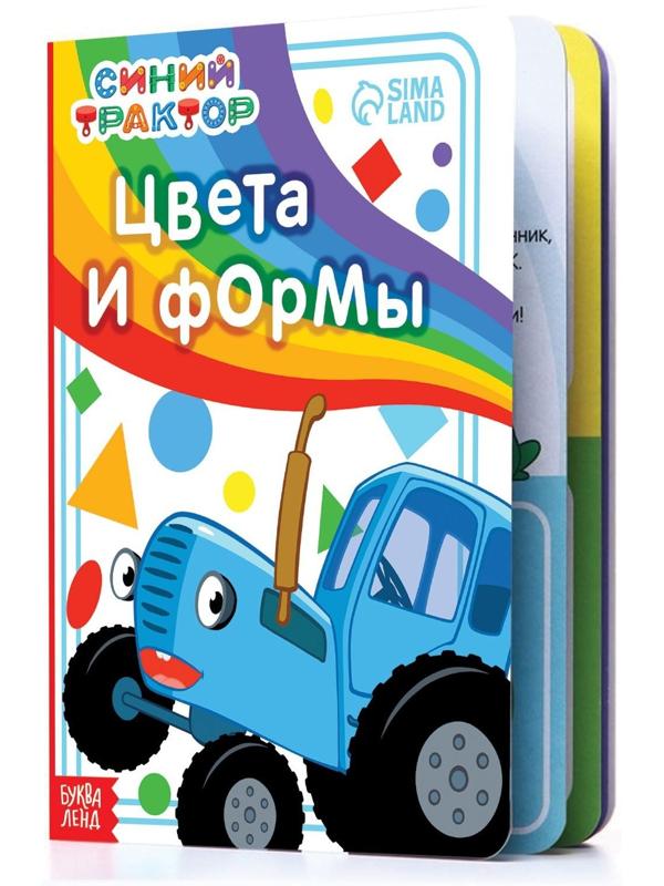 Картонная книга «Цвета и формы» «Синий трактор»