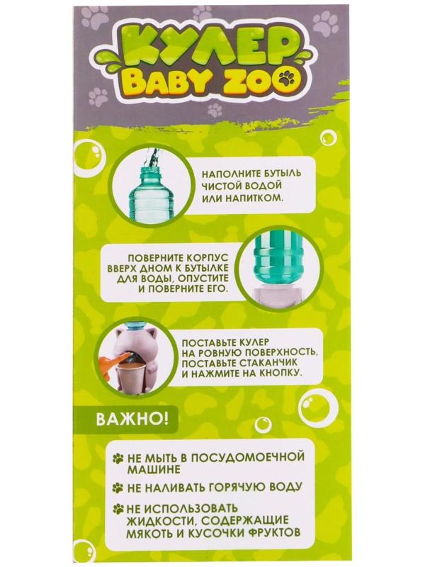 Кулер Baby zoo «Мишка», 185 мл