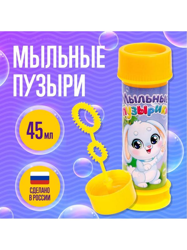 Мыльные пузыри «Милый зайчик», 45 мл
