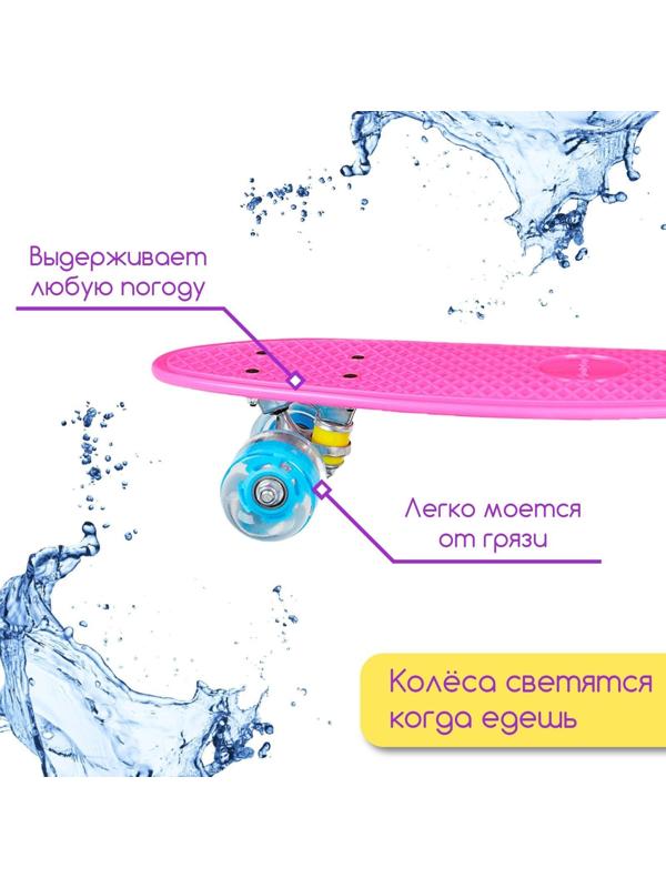 Пенниборд 56 х 15 см, колеса световые PU 60 х 45 см, алюминиевая подвеска, цвет фуксия