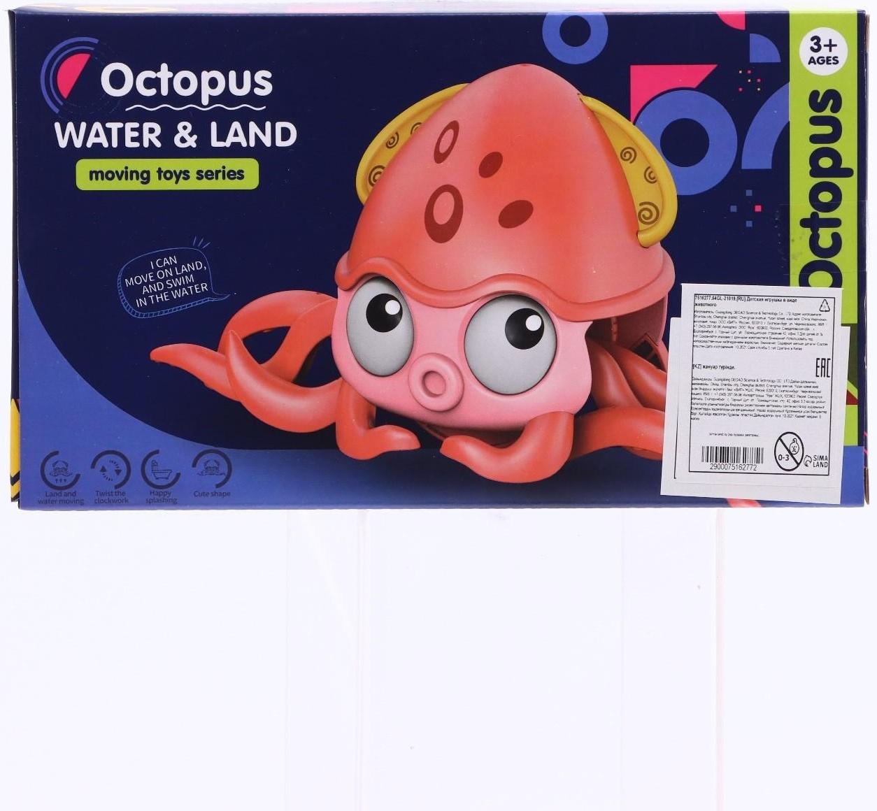 Каталка на верёвке «Осьминог», водоплавающая, цвет оранжевый