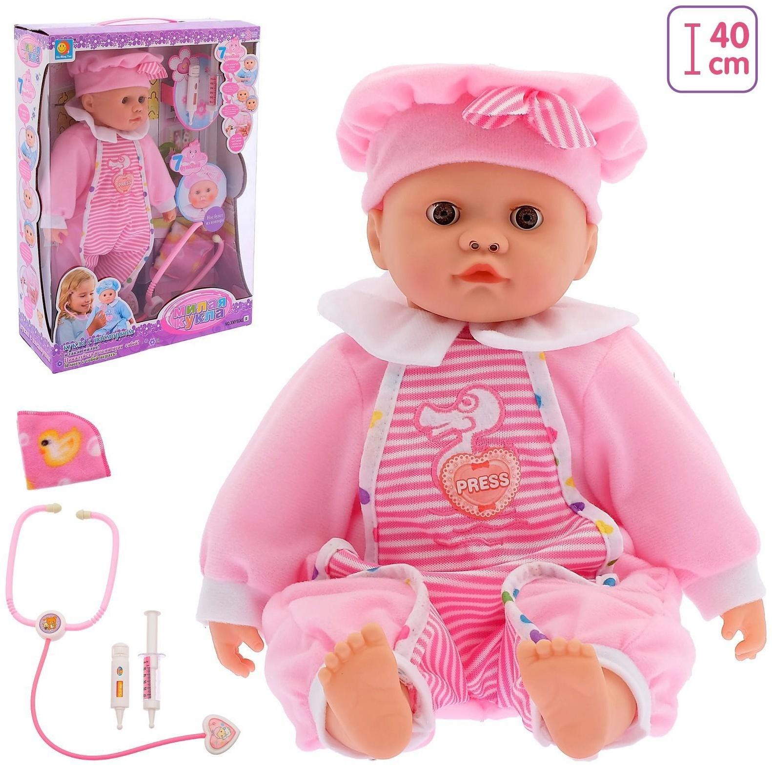 Интерактивный пупс «Милая кукла», болеет, сопли, краснеет, звук, цвет розовый