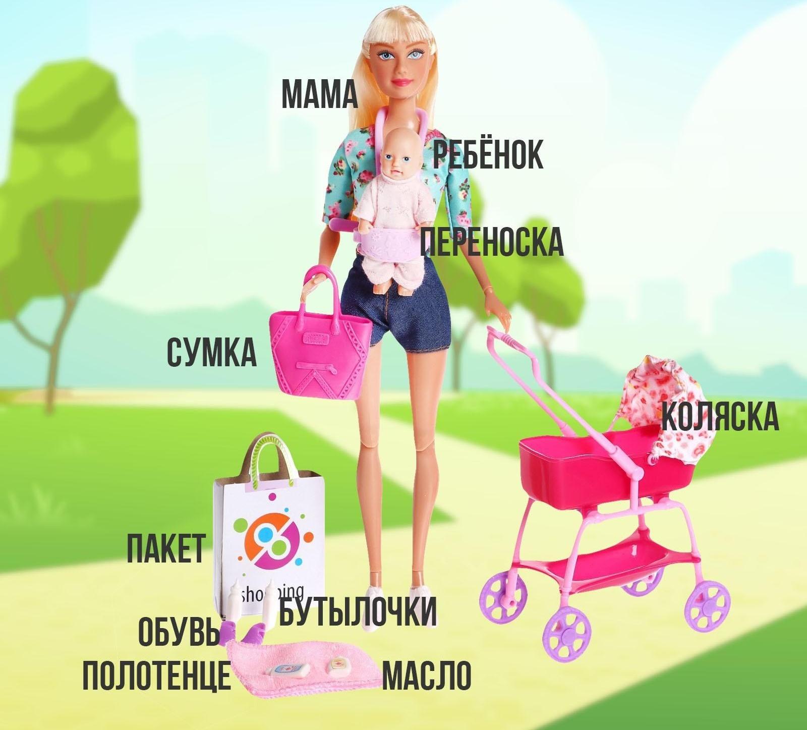 Кукла модель «Молодая мама», с пупсом, с аксессуарами, цвет бирюзовый