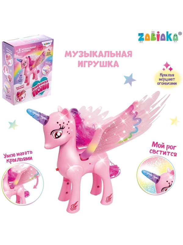 Музыкальная игрушка «Единорог», со светом и звуком, машет крыльями, цвет розовый