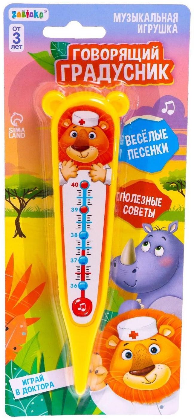 Музыкальная игрушка «Говорящий градусник»