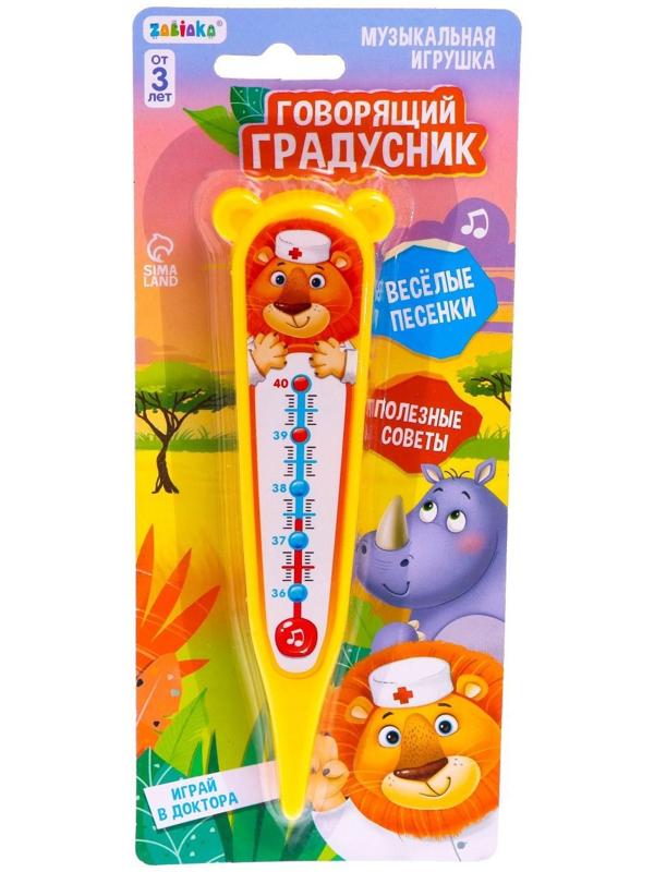 Музыкальная игрушка «Говорящий градусник»