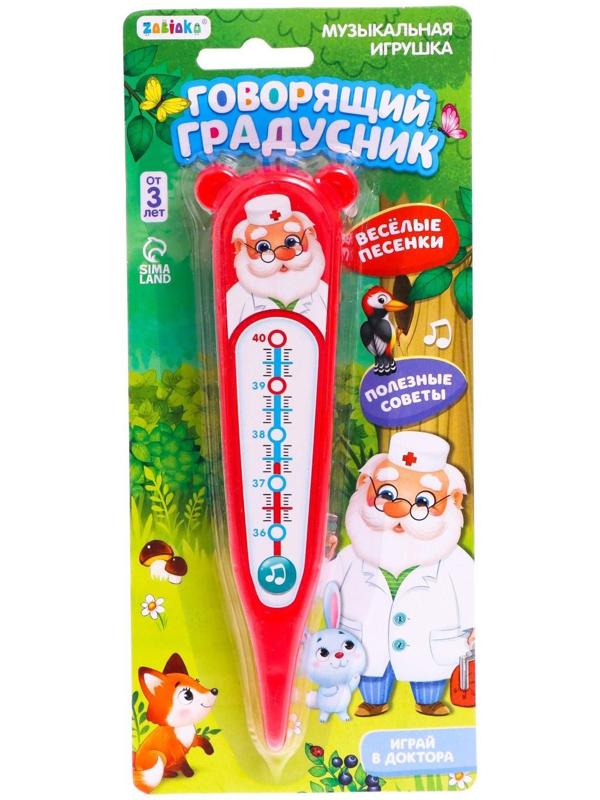 Музыкальная игрушка «Говорящий градусник»