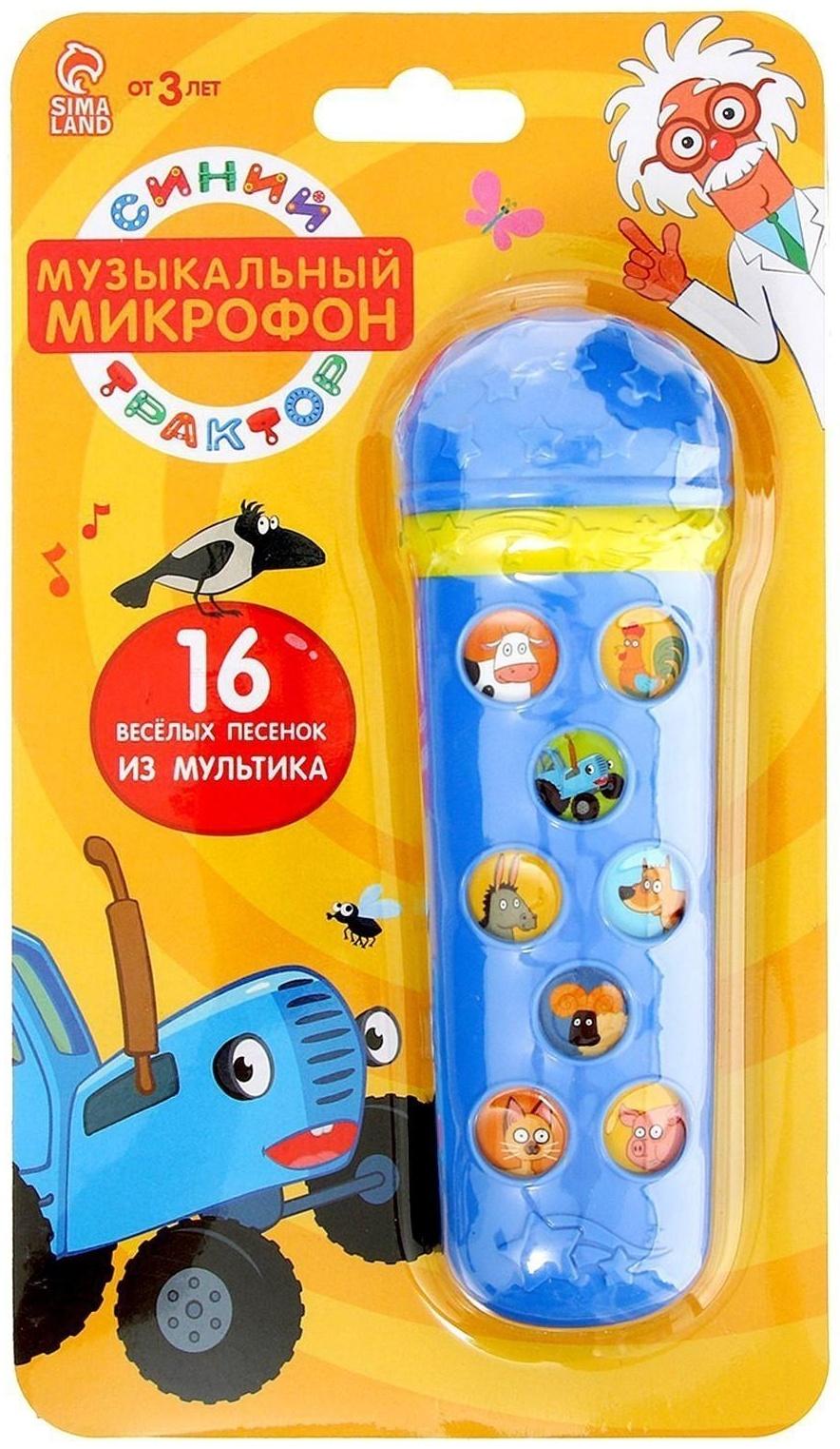 Музыкальный микрофон «Синий трактор: Весело поём», песни из мультфильма, цвет синий