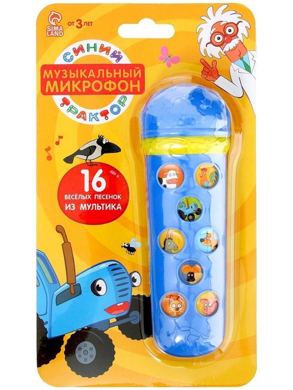 Музыкальный микрофон «Синий трактор: Весело поём», песни из мультфильма, цвет синий