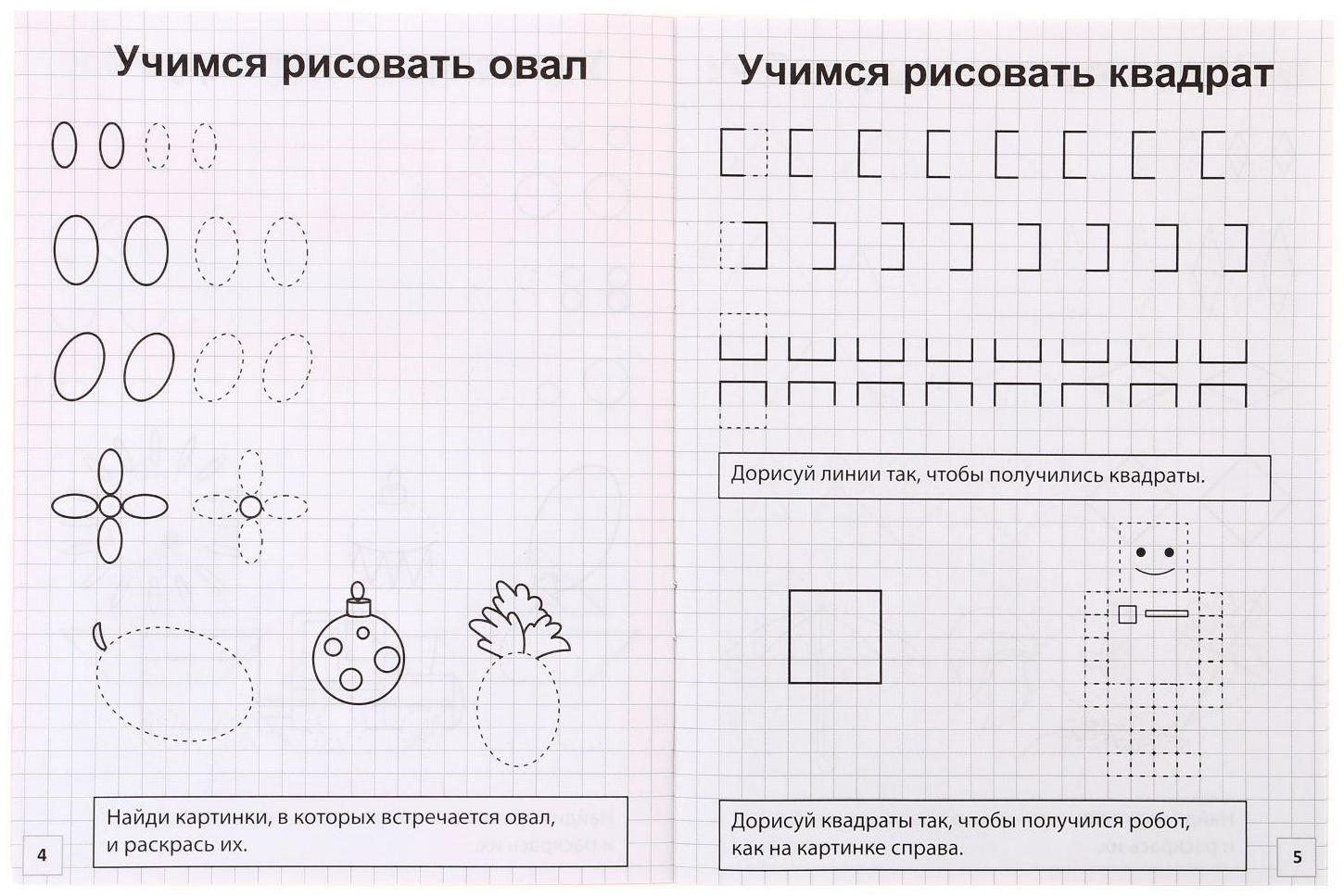 Набор обучающих книг и прописей, 4 шт. по 20 стр.