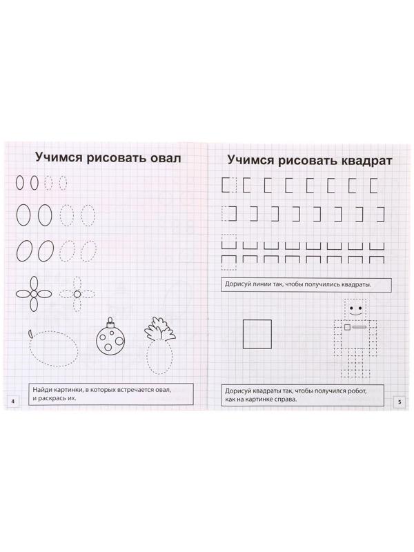 Набор обучающих книг и прописей, 4 шт. по 20 стр.