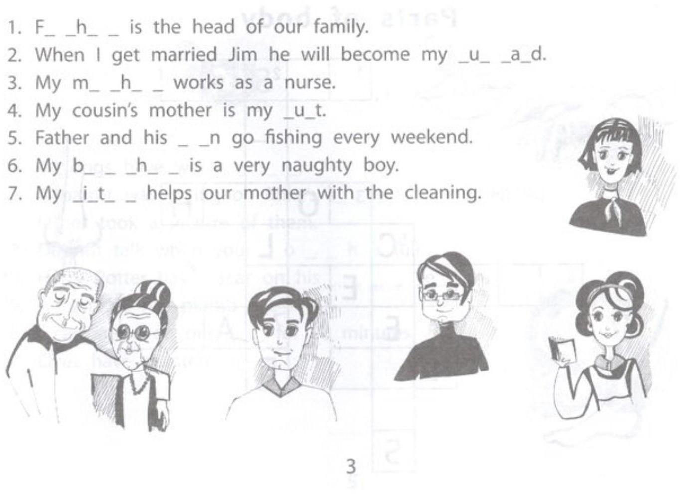 Веселые кроссворды по английскому языку для начальной школы. авт. Пикалова