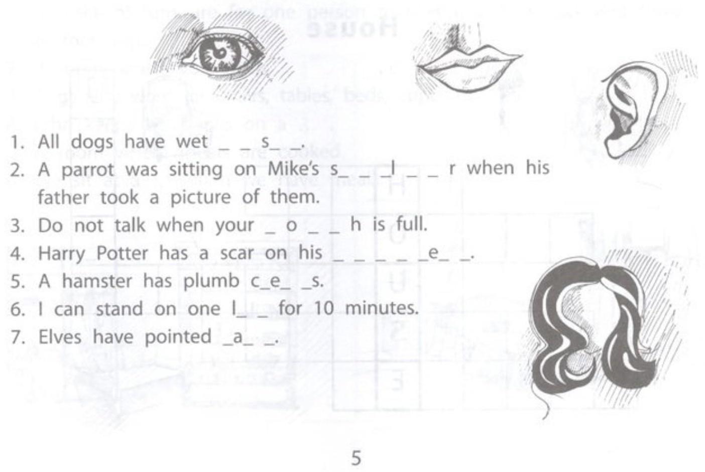 Веселые кроссворды по английскому языку для начальной школы. авт. Пикалова