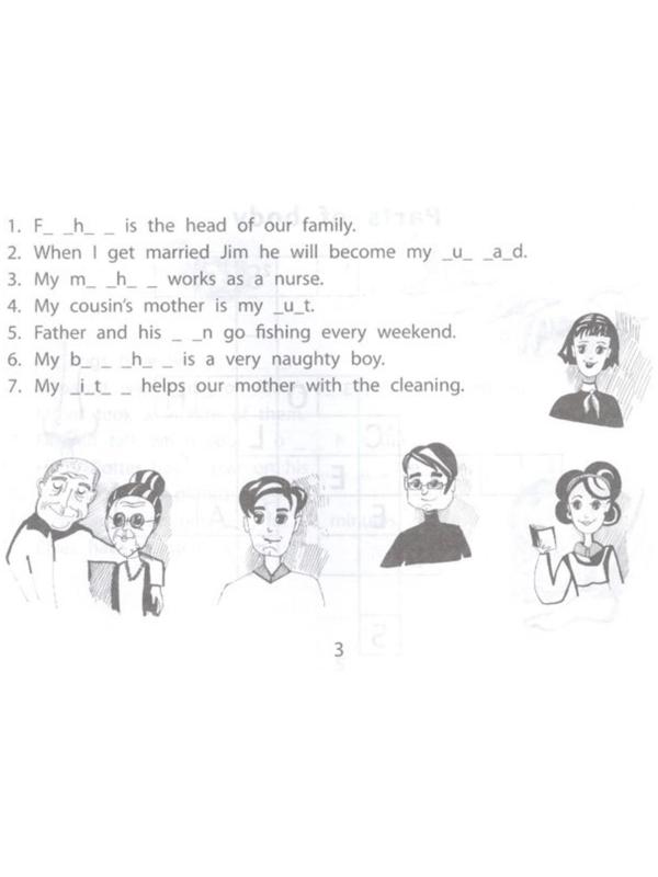 Веселые кроссворды по английскому языку для начальной школы. авт. Пикалова