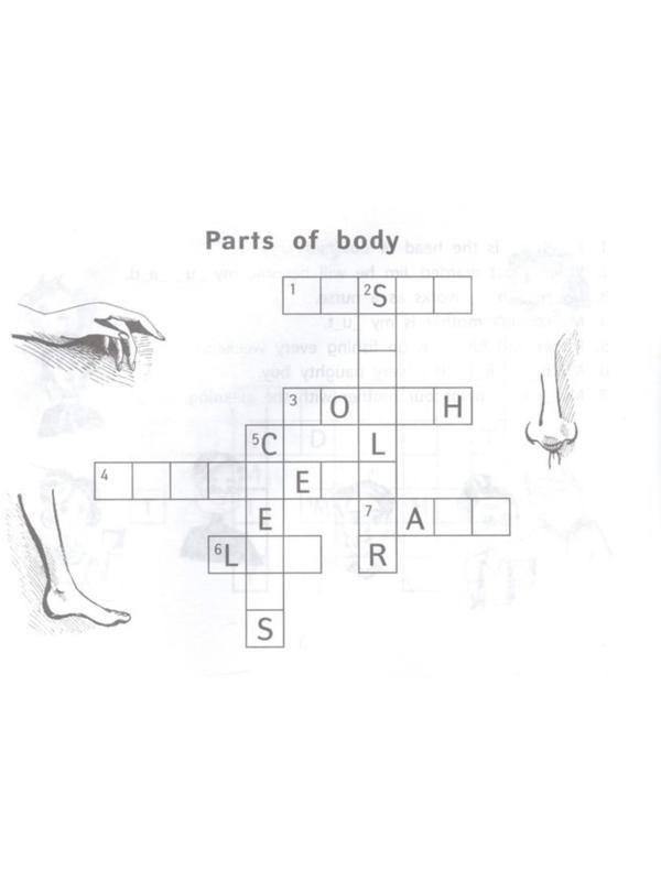 Веселые кроссворды по английскому языку для начальной школы. авт. Пикалова