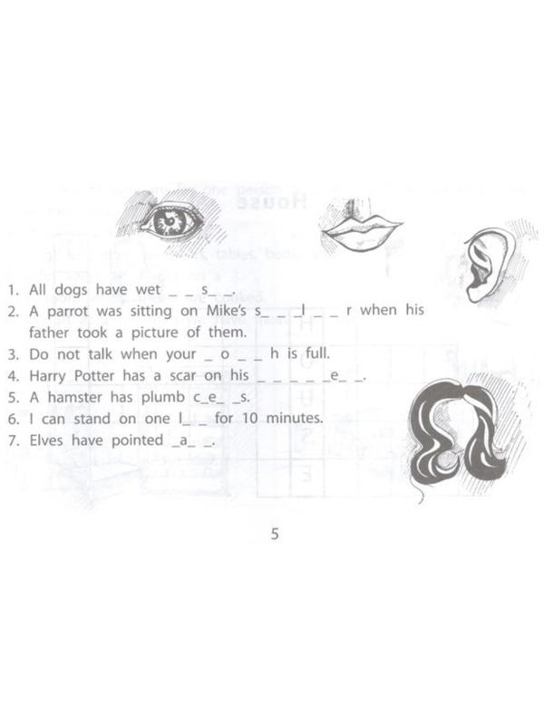 Веселые кроссворды по английскому языку для начальной школы. авт. Пикалова