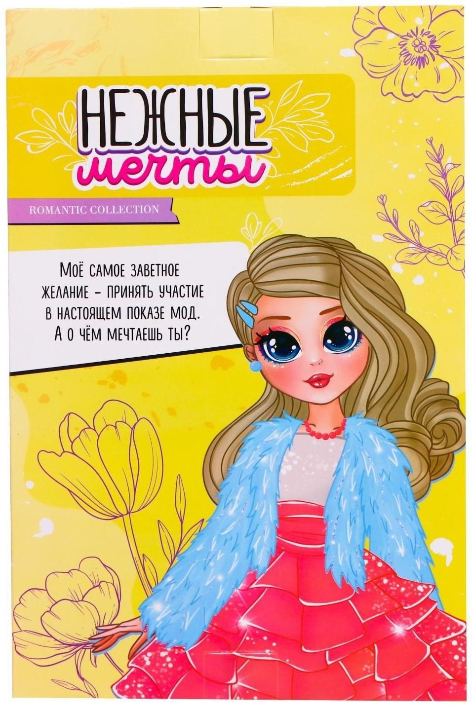 Кукла-модель «Нежные мечты» с аксессуарами, фиолетовые волосы