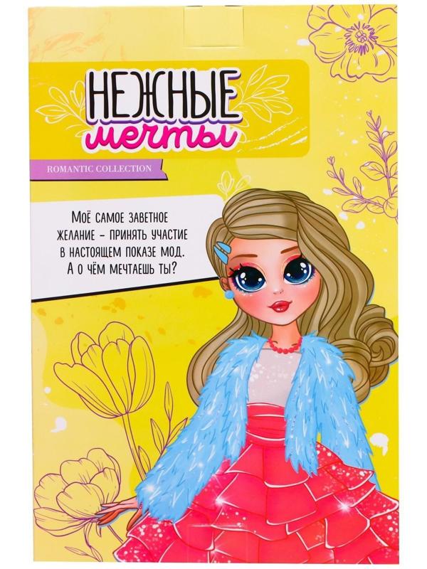 Кукла-модель «Нежные мечты» с аксессуарами, фиолетовые волосы