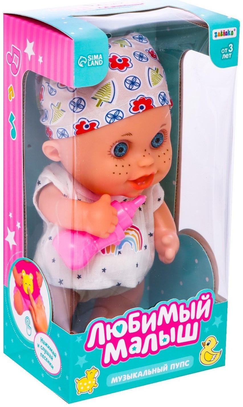 Музыкальный пупс «Любимый малыш», звук, МИКС